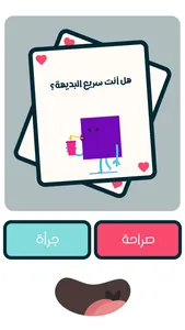 Wameedh - وميض screenshot 3