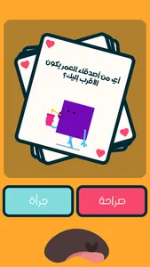 Wameedh - وميض screenshot 5