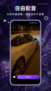 趣视界-修图创作神器 screenshot 1