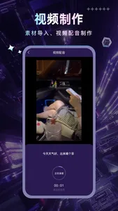 趣视界-修图创作神器 screenshot 2