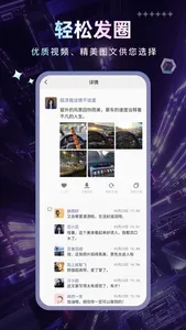 趣视界-修图创作神器 screenshot 3