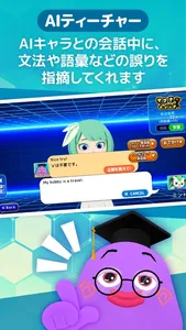 AI英語スピーキング-マグナAIプラス screenshot 4