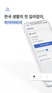 HireVisa screenshot 0