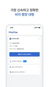 HireVisa screenshot 2