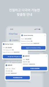 HireVisa screenshot 4