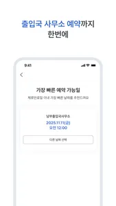 HireVisa screenshot 6