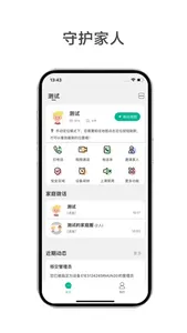 海贝贝 screenshot 0