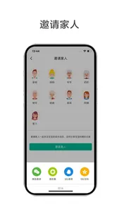 海贝贝 screenshot 4