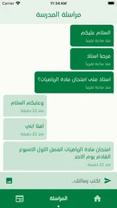 مدارس نور المشكاة التعليمية screenshot 1