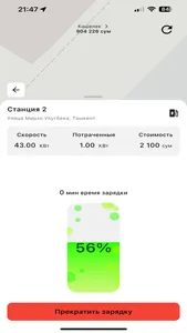 U.Energy screenshot 2