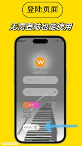 万能开关 screenshot 0