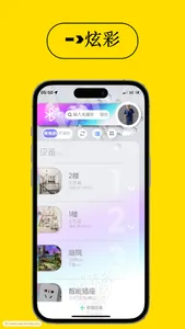 万能开关 screenshot 5