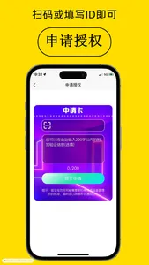 万能开关 screenshot 7