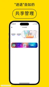 万能开关 screenshot 8