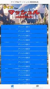 クイズforマッシュル-MASHLE-QUIZ screenshot 0
