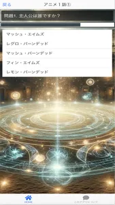 クイズforマッシュル-MASHLE-QUIZ screenshot 1