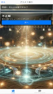 クイズforマッシュル-MASHLE-QUIZ screenshot 2