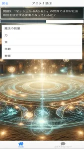 クイズforマッシュル-MASHLE-QUIZ screenshot 3