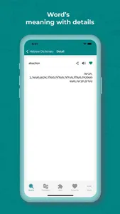 Hebrew Dictionary & Translator screenshot 2