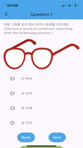 EPS-TOPIK MOCK TEST screenshot 0