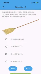 EPS-TOPIK MOCK TEST screenshot 1