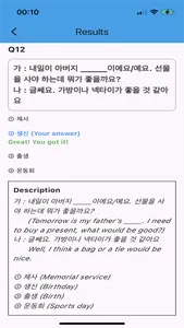 EPS-TOPIK MOCK TEST screenshot 6