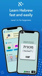 Learn Hebrew language א+ screenshot 0