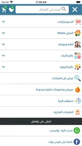 المختار Almukhtar screenshot 0