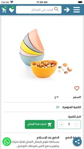 المختار Almukhtar screenshot 1