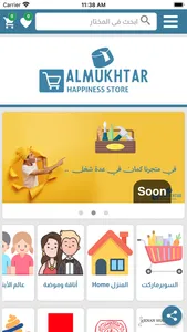 المختار Almukhtar screenshot 2