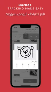 My Healthy Way screenshot 1