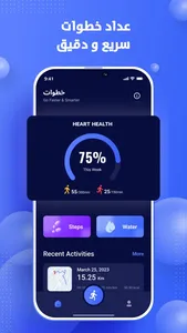 خطوات screenshot 1