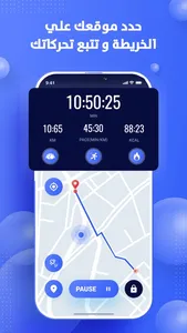 خطوات screenshot 3