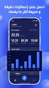 خطوات screenshot 6