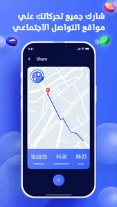 خطوات screenshot 7