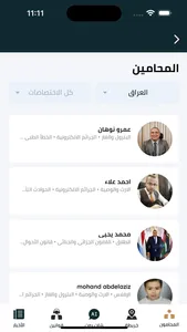 LawyersBook screenshot 0