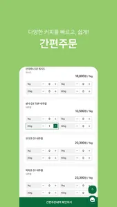 코빈즈커피 screenshot 1