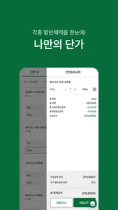 코빈즈커피 screenshot 2
