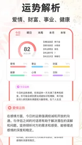 八字排盘助手 - 专业运势测算命盘合婚软件 screenshot 0