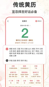 八字排盘助手 - 专业运势测算命盘合婚软件 screenshot 3