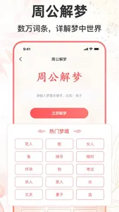 八字排盘助手 - 专业运势测算命盘合婚软件 screenshot 4