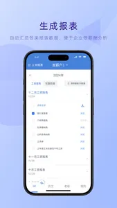 工资哥 screenshot 3