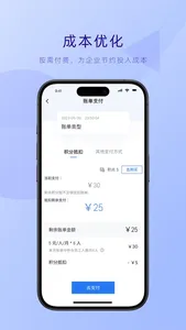 工资哥 screenshot 4