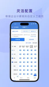 工资哥 screenshot 5