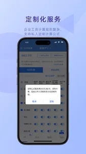工资哥 screenshot 6