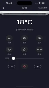 遥控器-万能遥控器&空调电视智能手机遥控器 screenshot 1