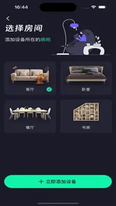 遥控器-万能遥控器&空调电视智能手机遥控器 screenshot 3