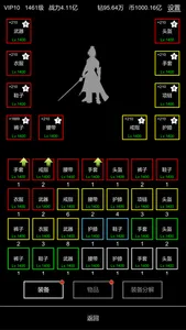 挂机模拟器 screenshot 1