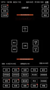 挂机模拟器 screenshot 2