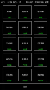 挂机模拟器 screenshot 3